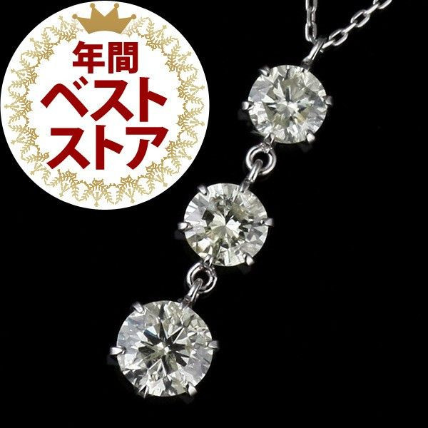 装飾ダイヤモンドプラチナ　ダイヤモンド　3連　ネックレス