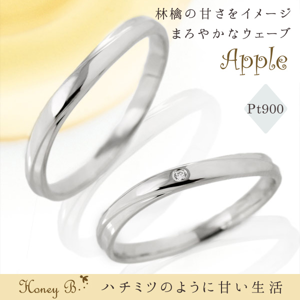 【2本セット】プラチナ ダイヤモンド マリッジリング 結婚指輪 ハニーブライド Apple