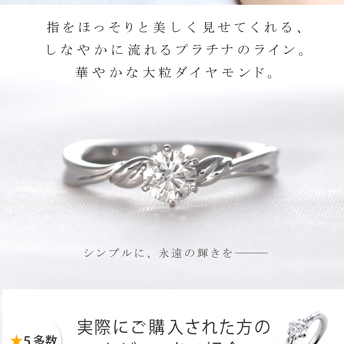 Pt ダイヤモンドデザインリング（婚約指輪・エンゲージリング） 末広 婚約指輪・エンゲージリング 