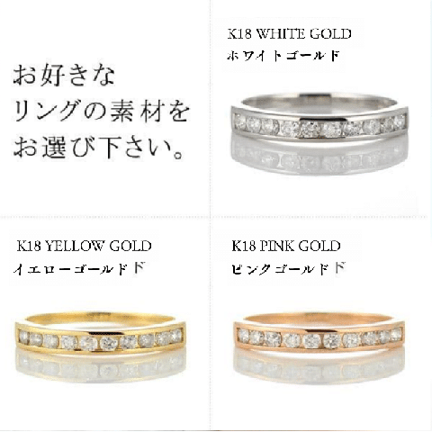 スイート エタニティ ダイヤモンド エタニティ リング K18 WG/YG/PG 