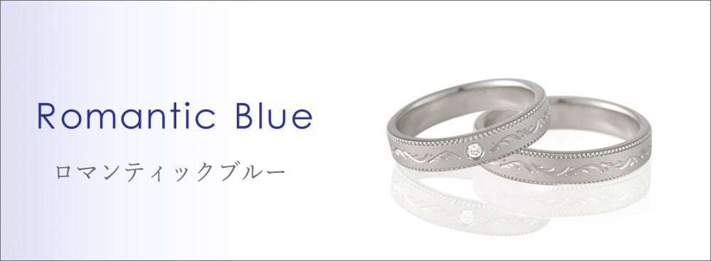 Romantic Blue(ロマンティックブルー) | SUEHIRO