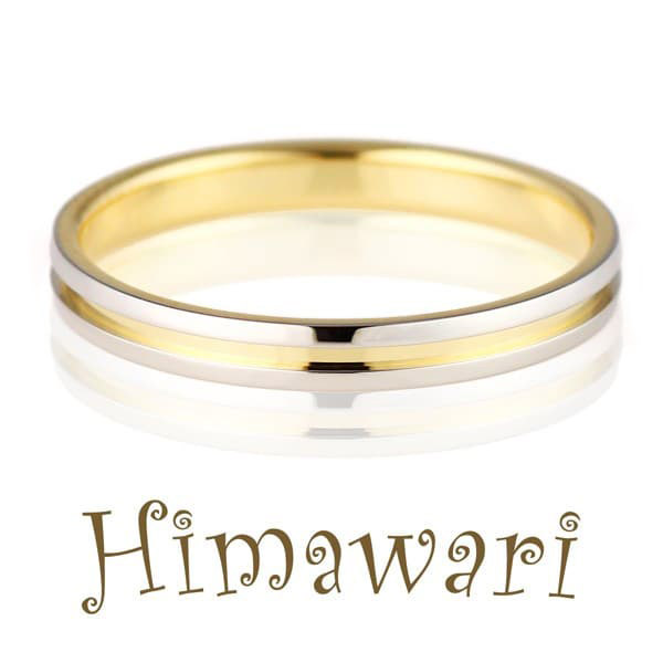 プラチナイエローゴールド マリッジリング 結婚指輪 ハニーブライド Himawari