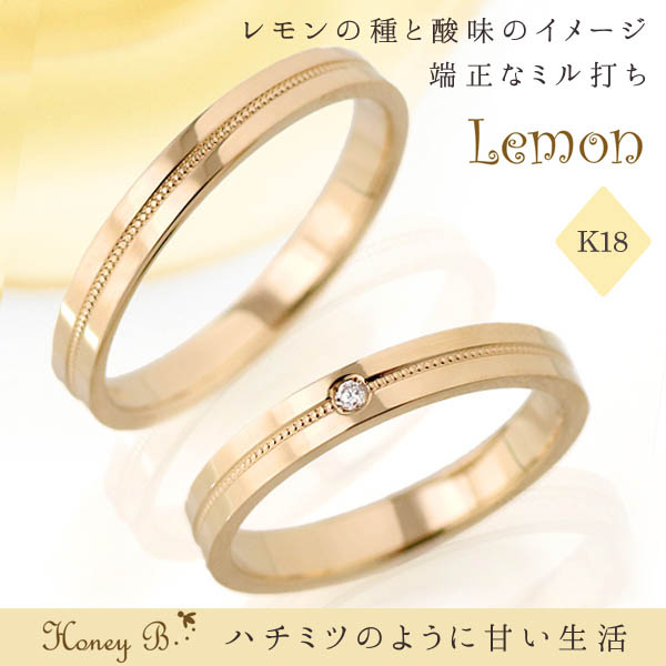 【2本セット】ハニーイエローゴールド ダイヤモンド マリッジリング 結婚指輪 ハニーブライド Lemon