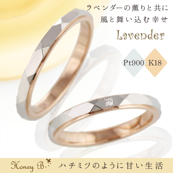 【2本セット】プラチナ ピンクゴールド ダイヤモンド マリッジリング 結婚指輪 ハニーブライド Lavender