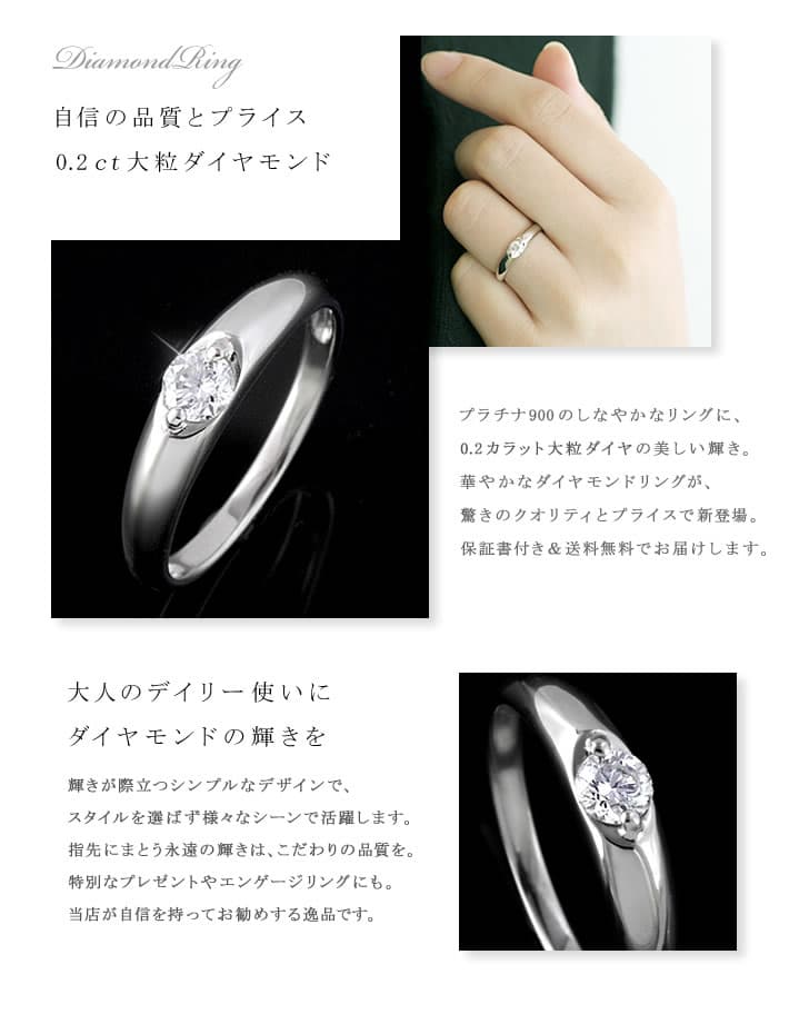 プラチナ ダイヤモンド 0.2ct リング 婚約指輪 プロポーズ用 一粒 