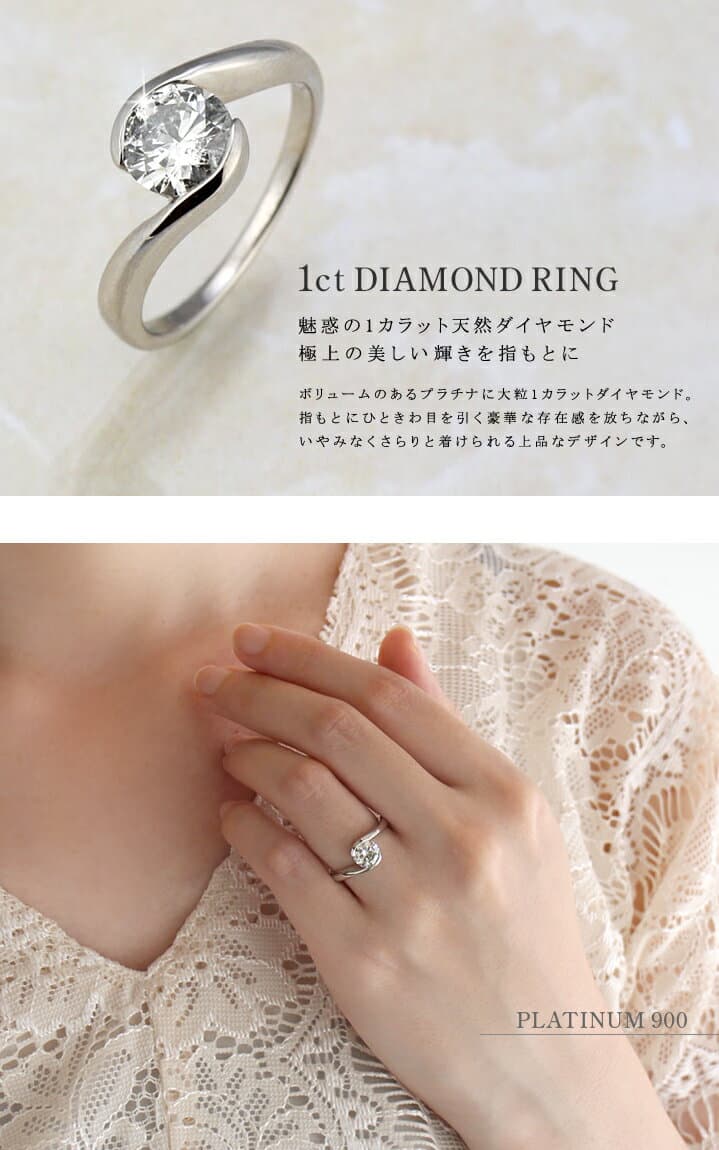 定番の中古商品 Pt ダイヤモンドデザインリング 婚約指輪 エンゲージリング ソリティア 一粒 末広