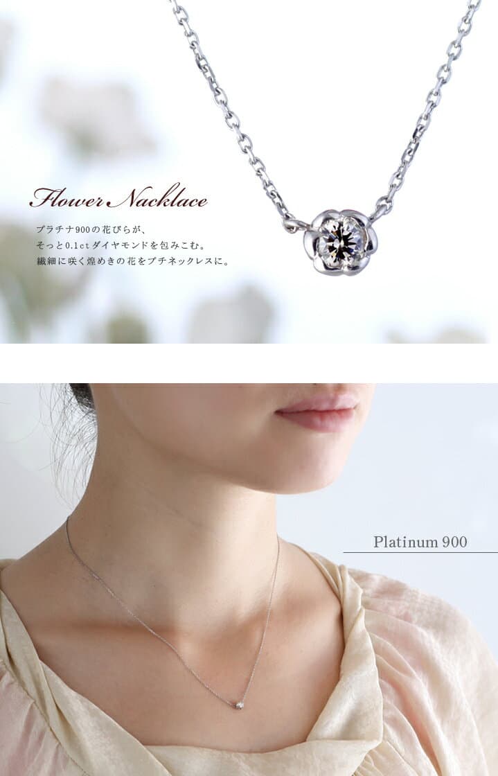 PT フラワー ダイヤモンド ネックレス 1.02CT