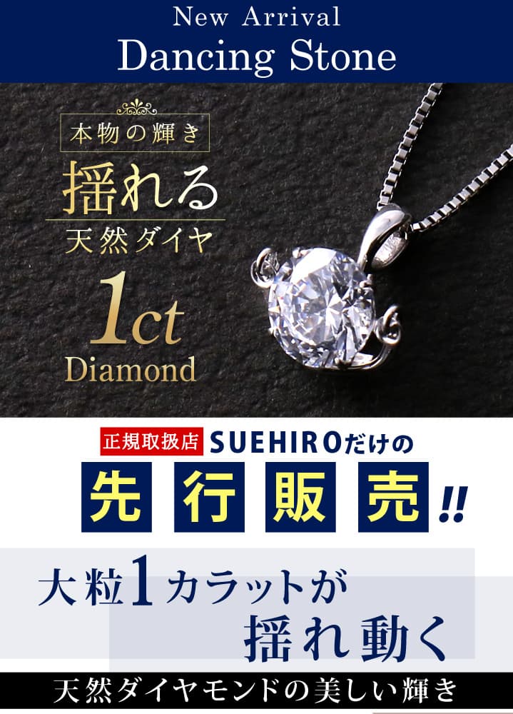 超特価　ダイヤモンド　1ct　ダンシングネックレス