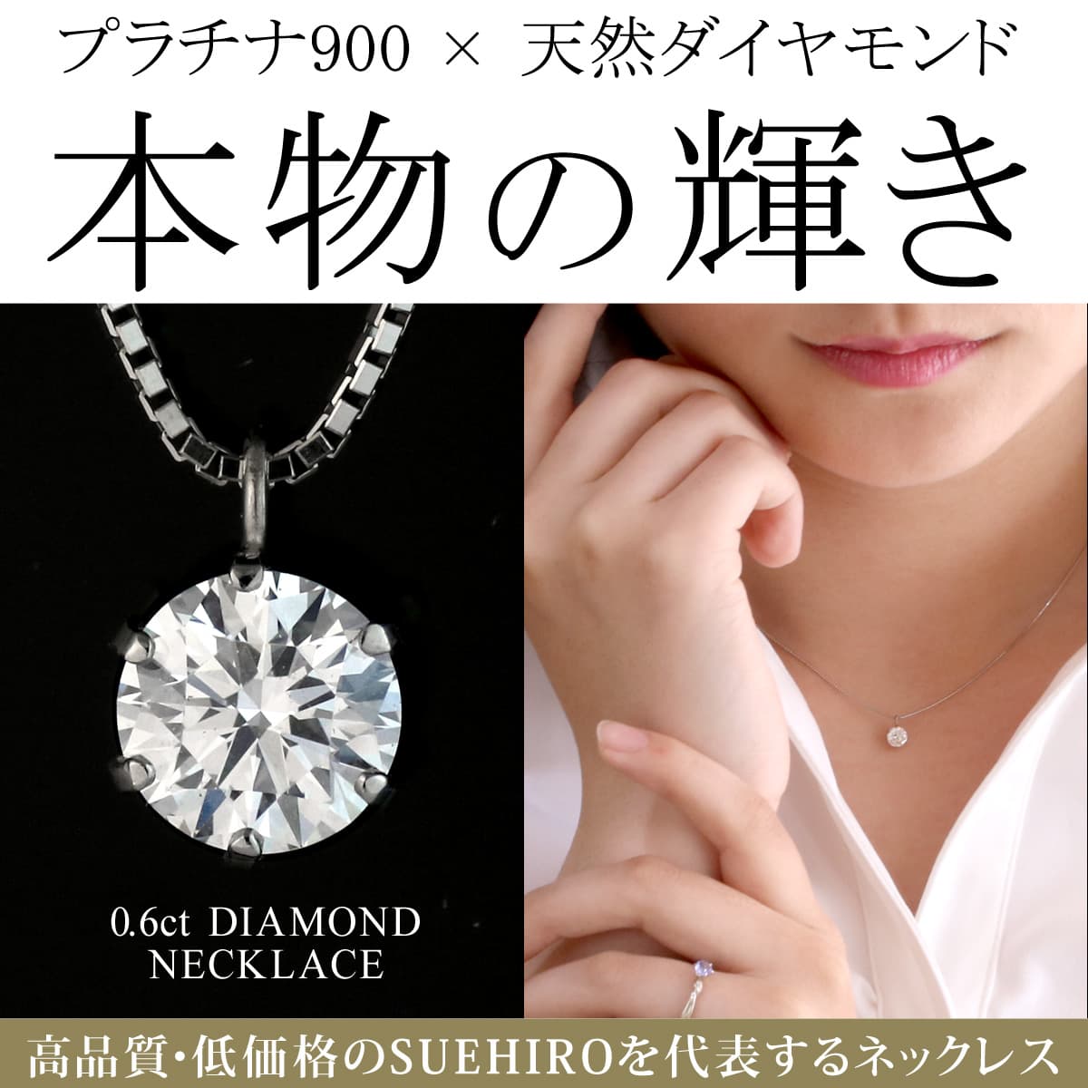 ダイヤモンド ネックレス プラチナ 一粒 0.6カラット 鑑定書付 0.60ct