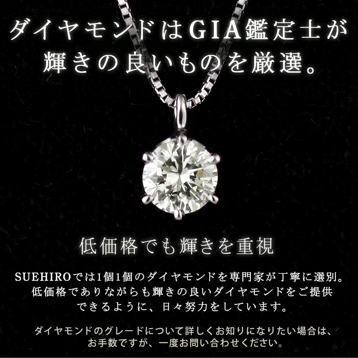 ダイヤモンド ネックレス 一粒 プラチナ 0.6カラット 鑑定書付 0.60ct