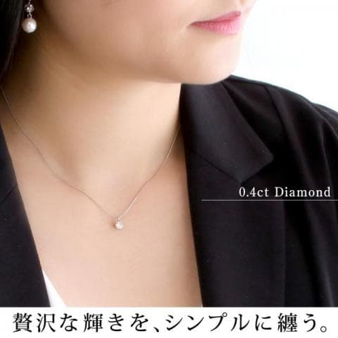 37＋3cmトップ美品　一粒ダイヤモンドネックレス　大粒0.4ct プラチナネックレス