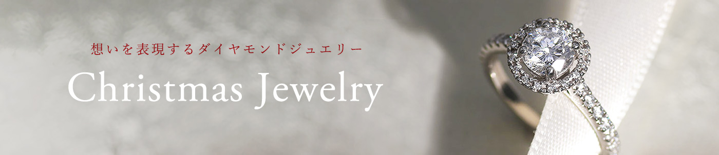 創業1945年 日本橋の老舗ジュエリーショップ