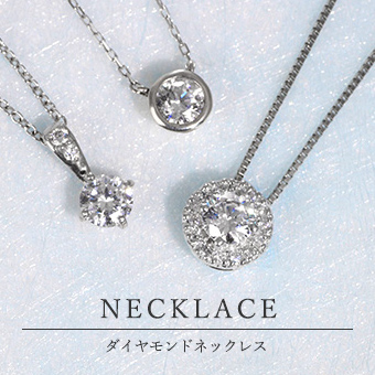 ダイヤモンド ジュエリー｜SUEHIRO 