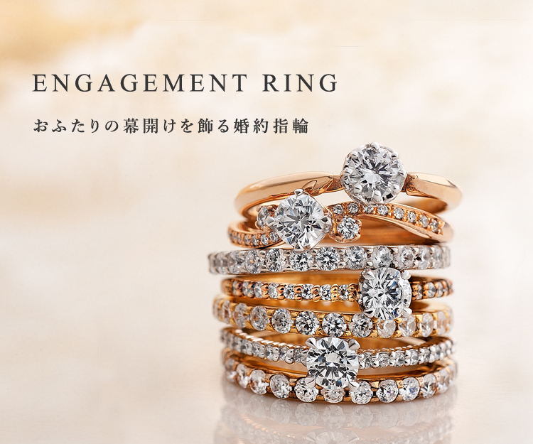 東京でオーダーメイドの結婚指輪・婚約指輪をお探しなら【SUEHIRO】