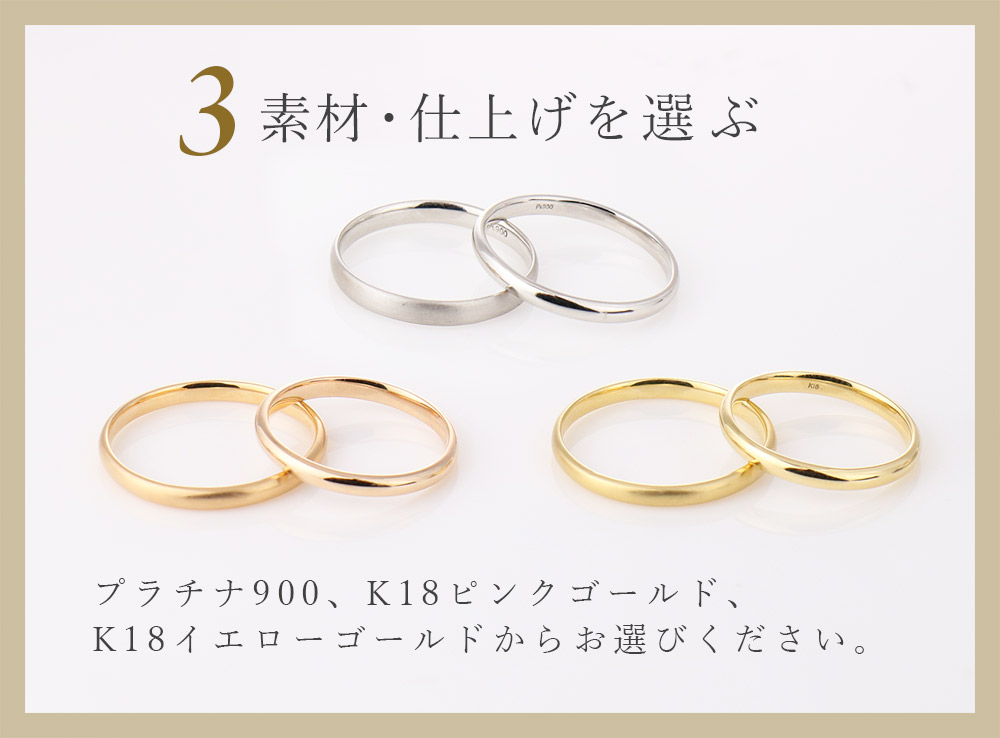 結婚指輪 マリッジリング ブランド 選べるマリッジリング