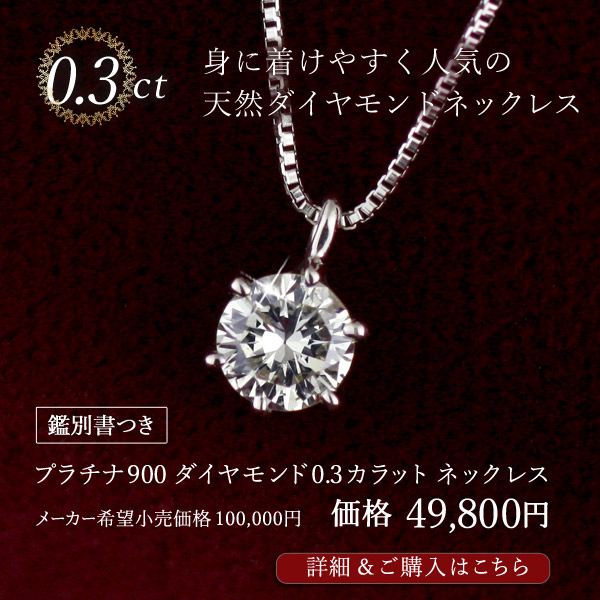 2022年 クリスマス 限定 ジュエリー