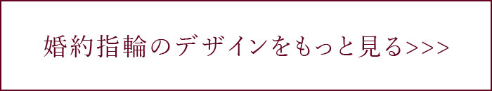 婚約指輪 価格