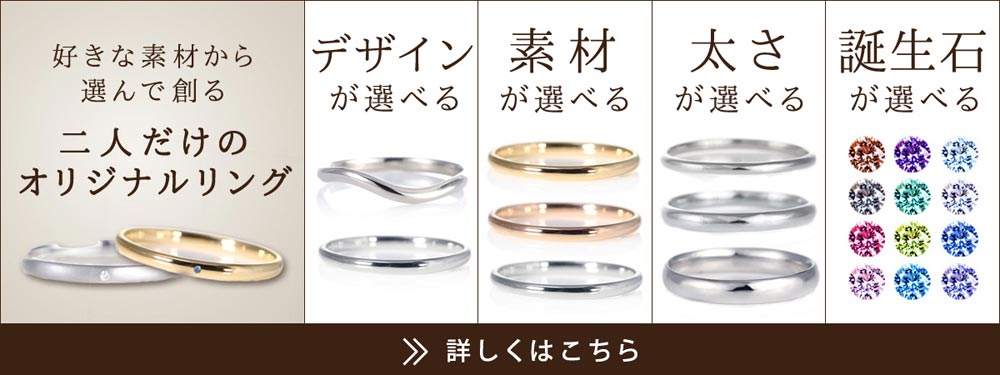 結婚指輪 マリッジリング のおすすめデザイン3選