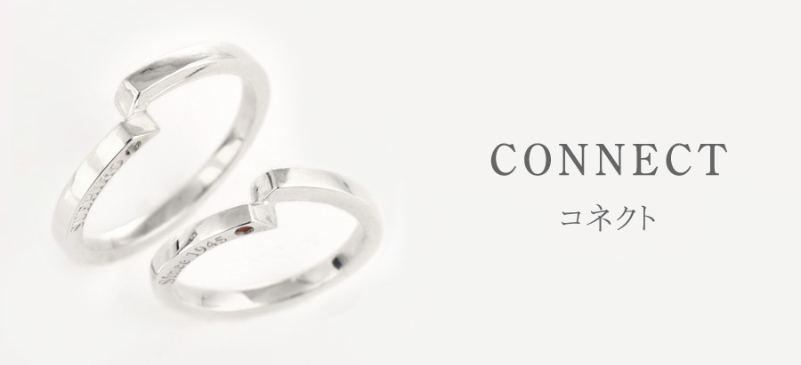 CONNECT -コネクト-