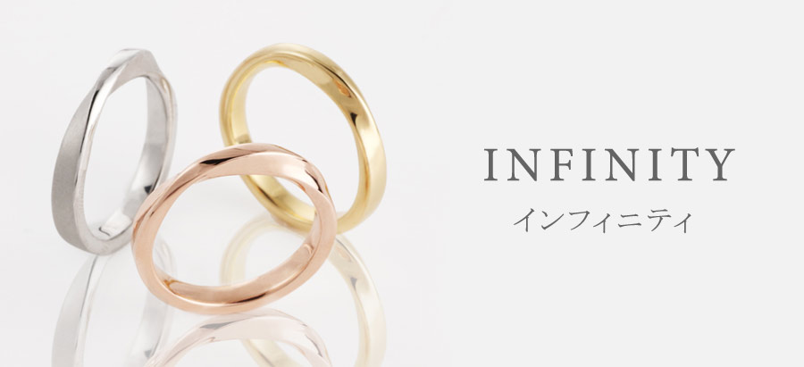INFINITY -インフィニティ-