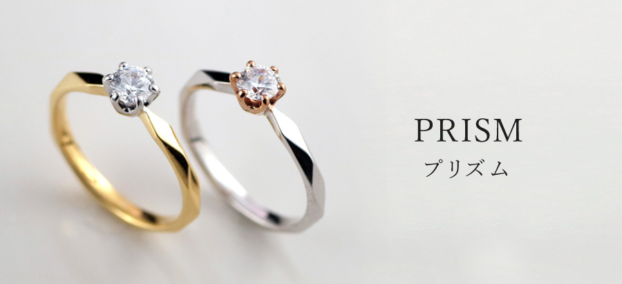 PRISM -プリズム-