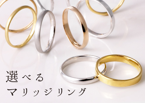 結婚指輪(マリッジリング) デザイン一覧| 絞込ワード(アクアマリン