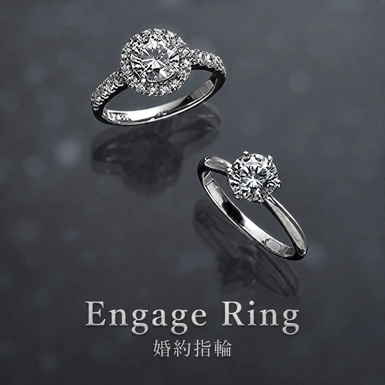 Engagement Ring