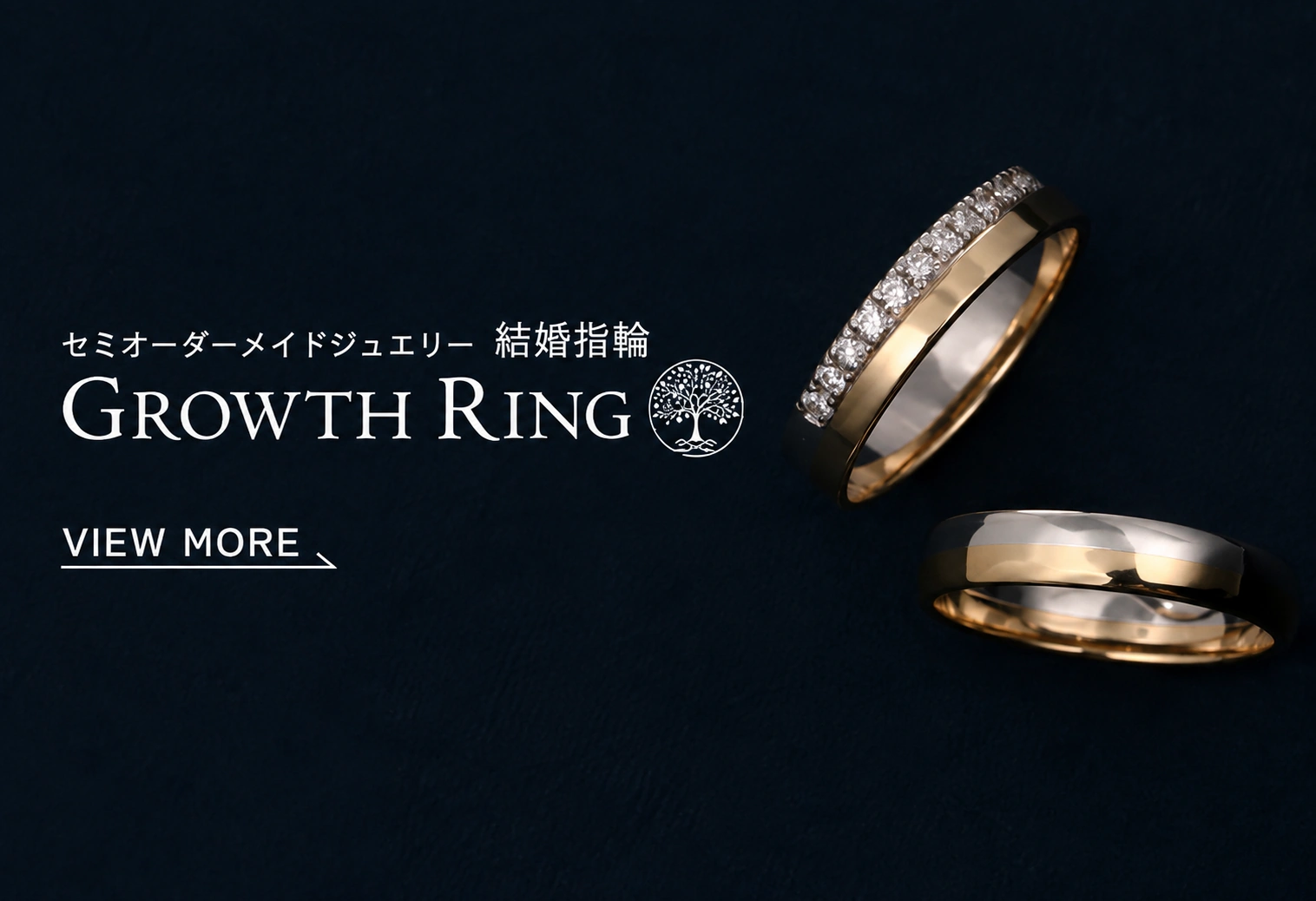 グロースリング 結婚指輪 バナー